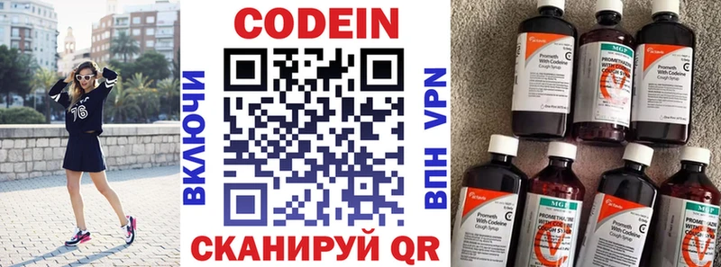 Кодеиновый сироп Lean напиток Lean (лин)  блэк спрут зеркало  Мезень 