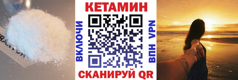 Кетамин VHQ  магазин    Мезень 
