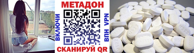 Метадон methadone  где продают   ОМГ ОМГ маркетплейс  Мезень 