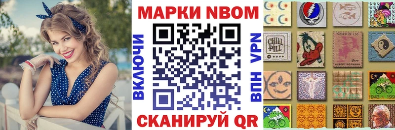 цена наркотик  Мезень  Марки NBOMe 1500мкг 